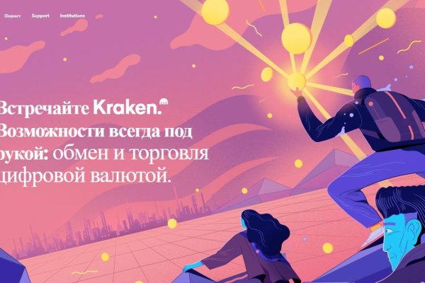 Кракен сайт это