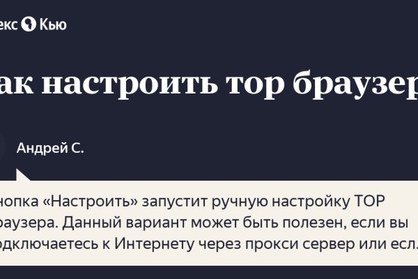 Не заходит на кракен