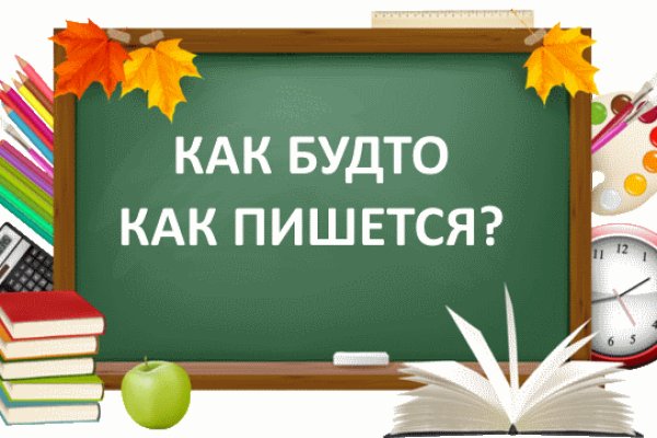 Kraken ссылка зеркало рабочее