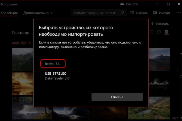 Как зайти на гидру через тор браузер
