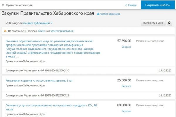 Кракен сайт пользователь не найден