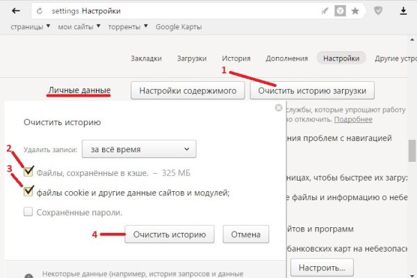 Войти на кракен