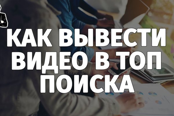 Где брать ссылки на кракен