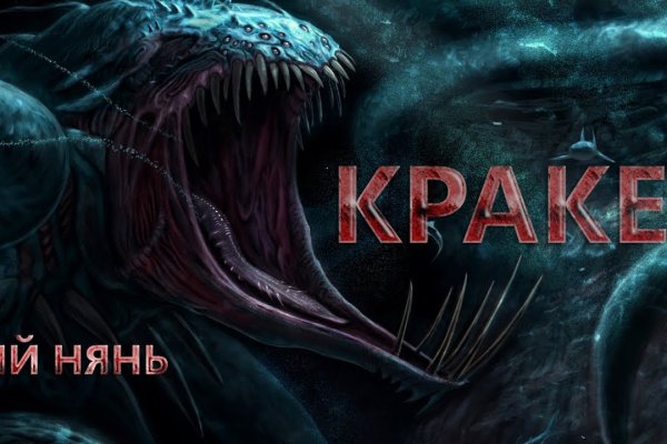 Kraken 17 at net