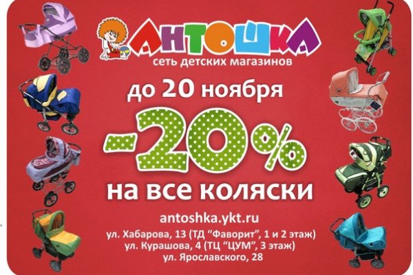 Линк кракена
