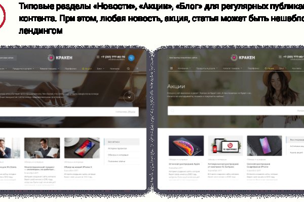 Кракен зеркало на сайт