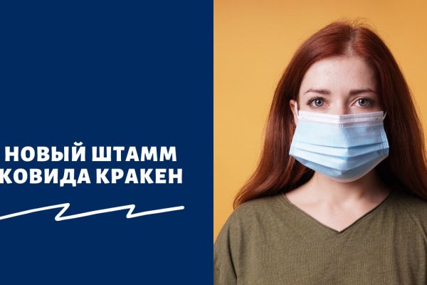 Пользователь не найден кракен что делать