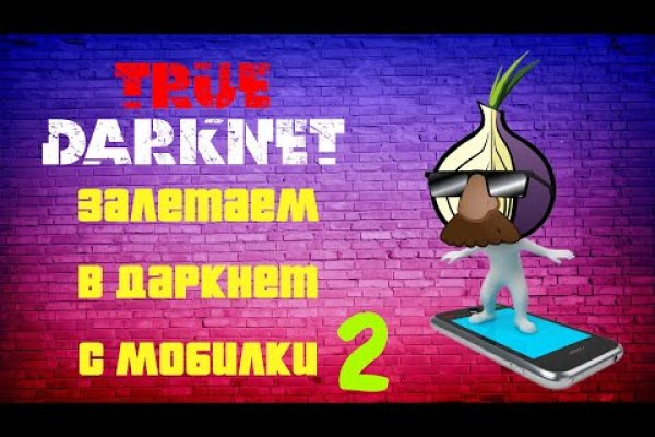Кракен даркет
