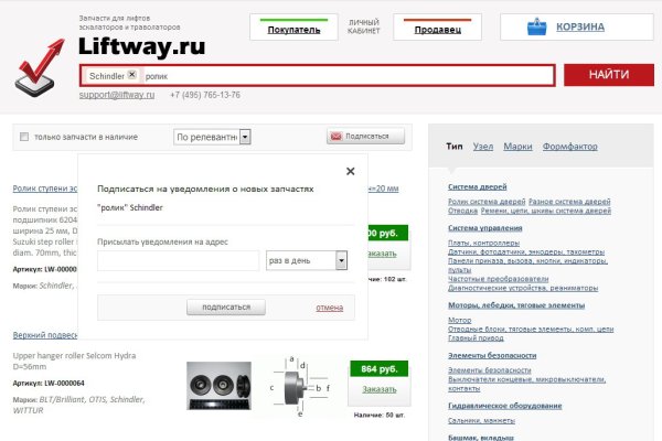 Kraken настоящая ссылка