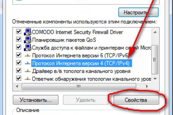 Войти на кракен