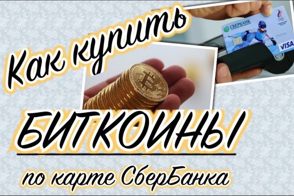 Кракен в обход