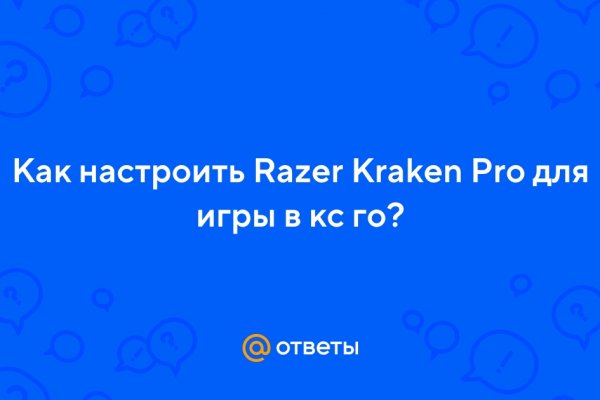 Где найти рабочую ссылку на кракен