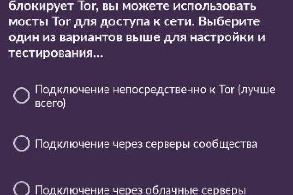 Скрытый интернет как войти