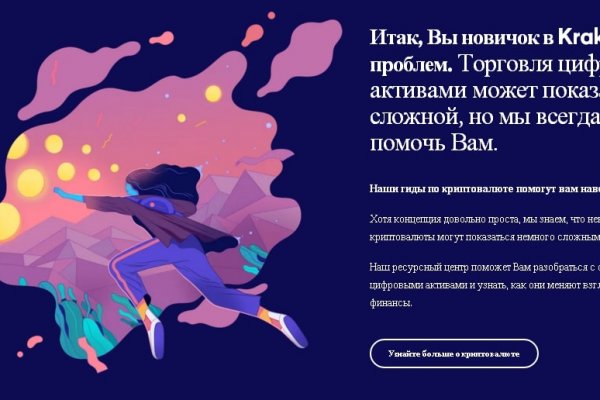Кракен даркент