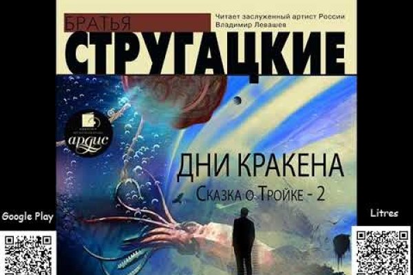 Ссылка на кракен не работает